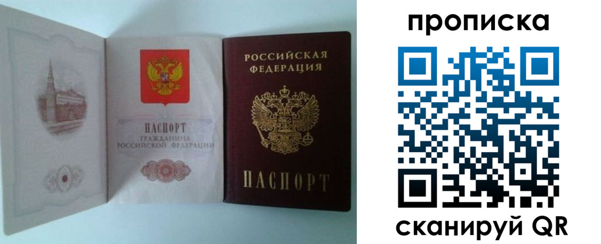 прописка регистрация в Красноармейске