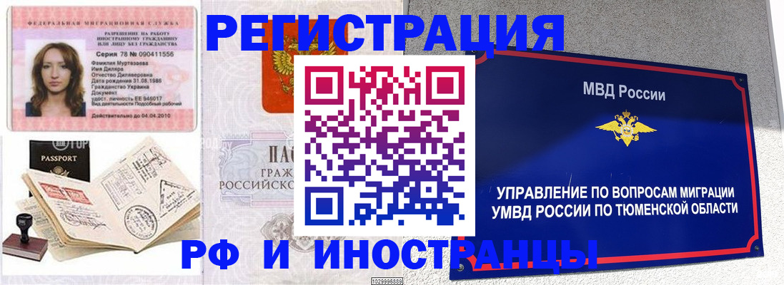 где прописаться в Красноармейске