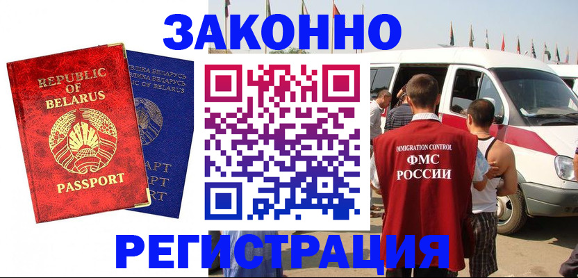 временная регистрация госуслуги в Красноармейске
