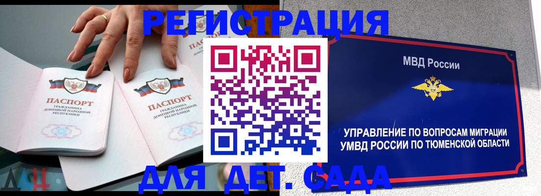 прописка гарантия в Красноармейске